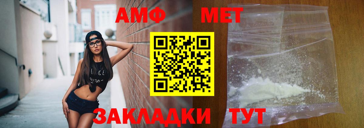Amphetamine 98%  АМФ  Великий Новгород  Вход с VPN 