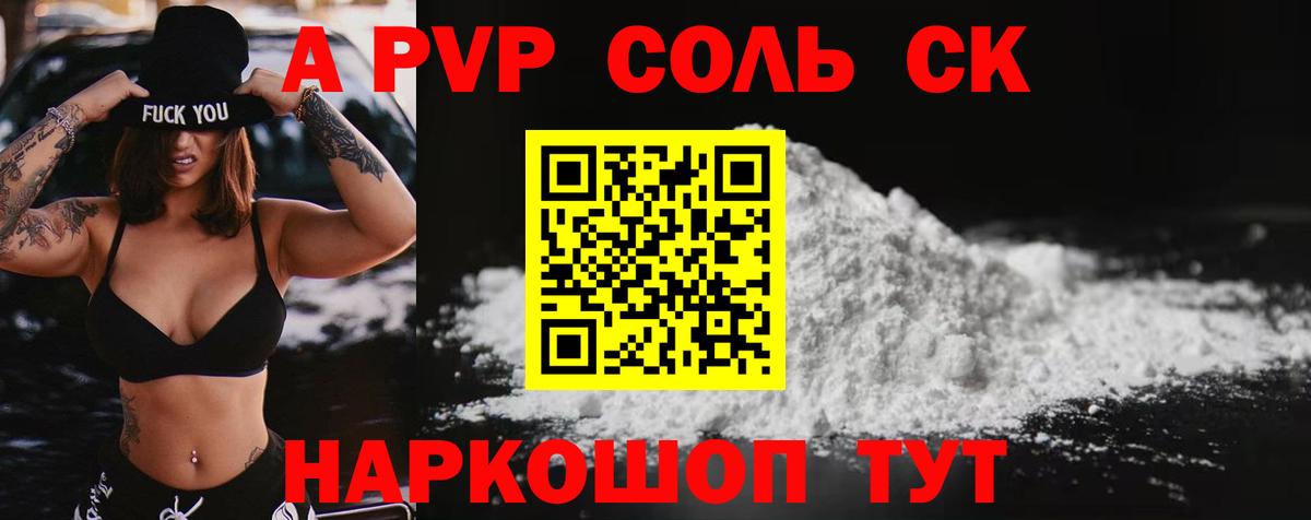 Alpha-PVP мука Великий Новгород