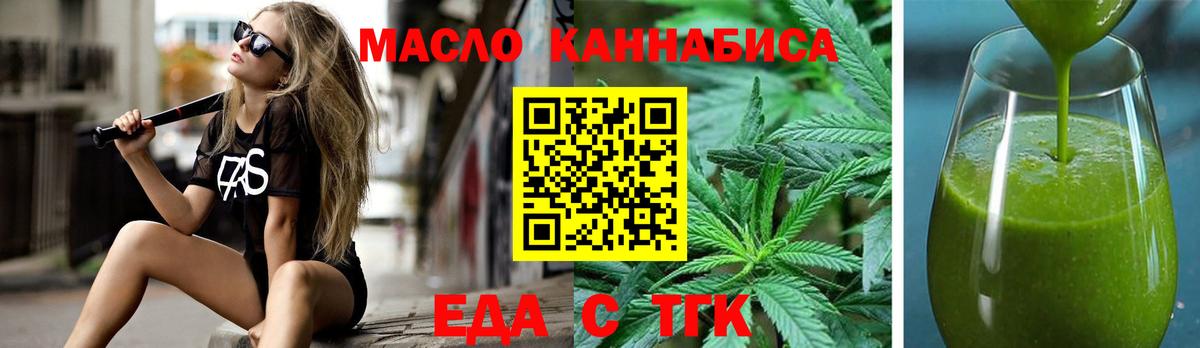 Великий Новгород  Еда ТГК марихуана  Вход с VPN 