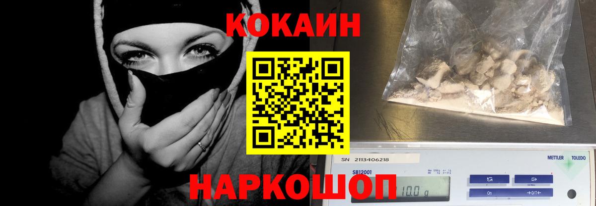 Cocaine Fish Scale Великий Новгород