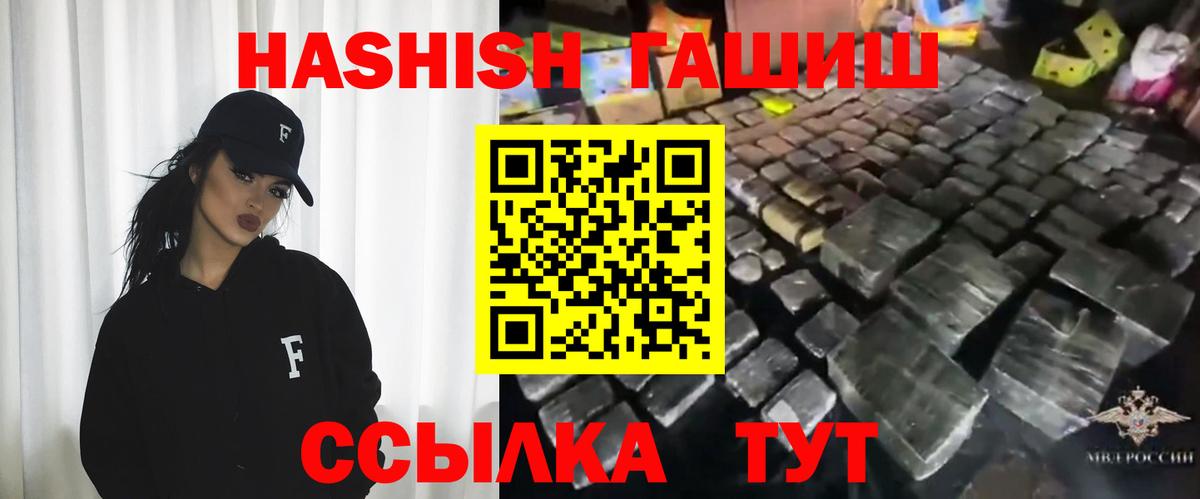 Великий Новгород  ГАШИШ Cannabis  Вход с VPN 