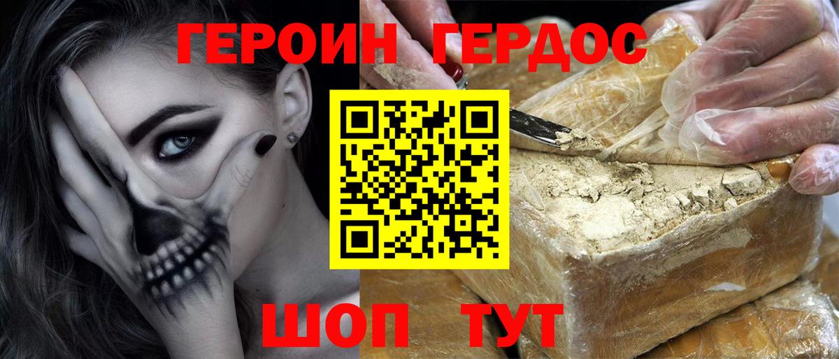 Героин гречка  Вход с VPN  Великий Новгород 