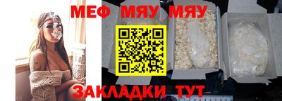 мяу мяу мука Брянск