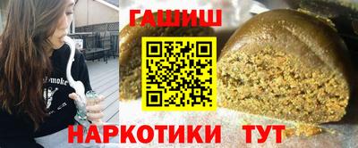 бутират Братск