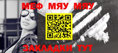 мяу мяу мука Брянск
