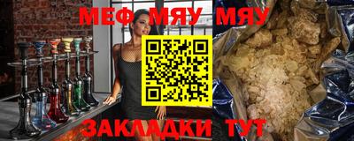 бутират Братск
