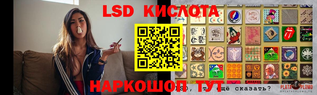 LSD-25 экстази ecstasy Великий Новгород