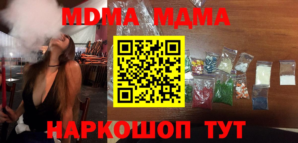 МДМА crystal  MDMA Molly  MDMA  Вход с VPN  Великий Новгород 