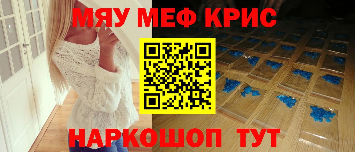 Великий Новгород  МЕФ  Мефедрон мяу мяу  Вход с VPN  МЯУ-МЯУ mephedrone 
