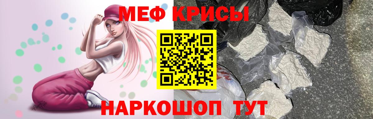 Мефедрон мука Великий Новгород