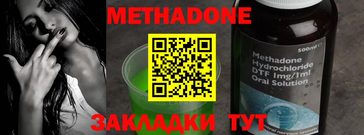 Великий Новгород  Метадон мёд  Вход с VPN  Метадон мёд 