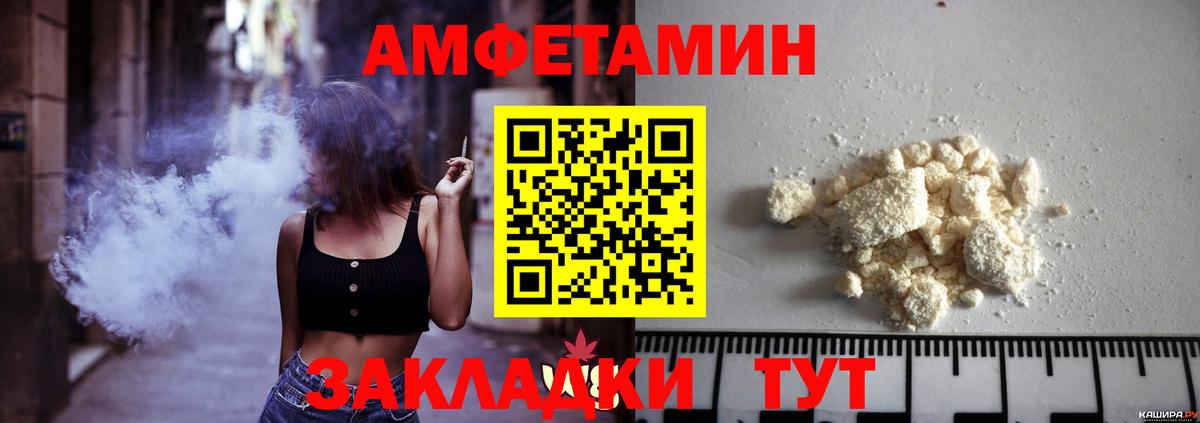 МЕТАМФЕТАМИН Декстрометамфетамин 99.9% Великий Новгород