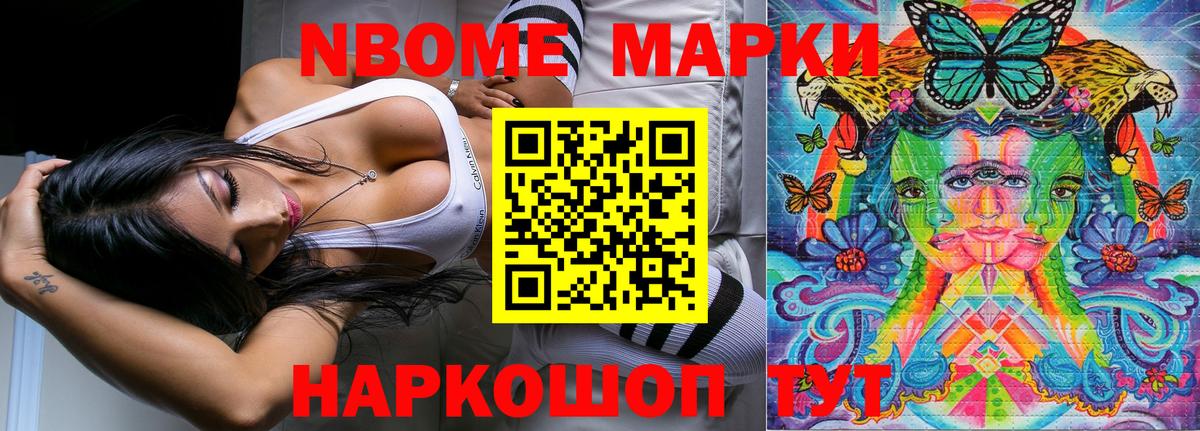 Наркотические марки 1,8мг  Вход с VPN  Великий Новгород 