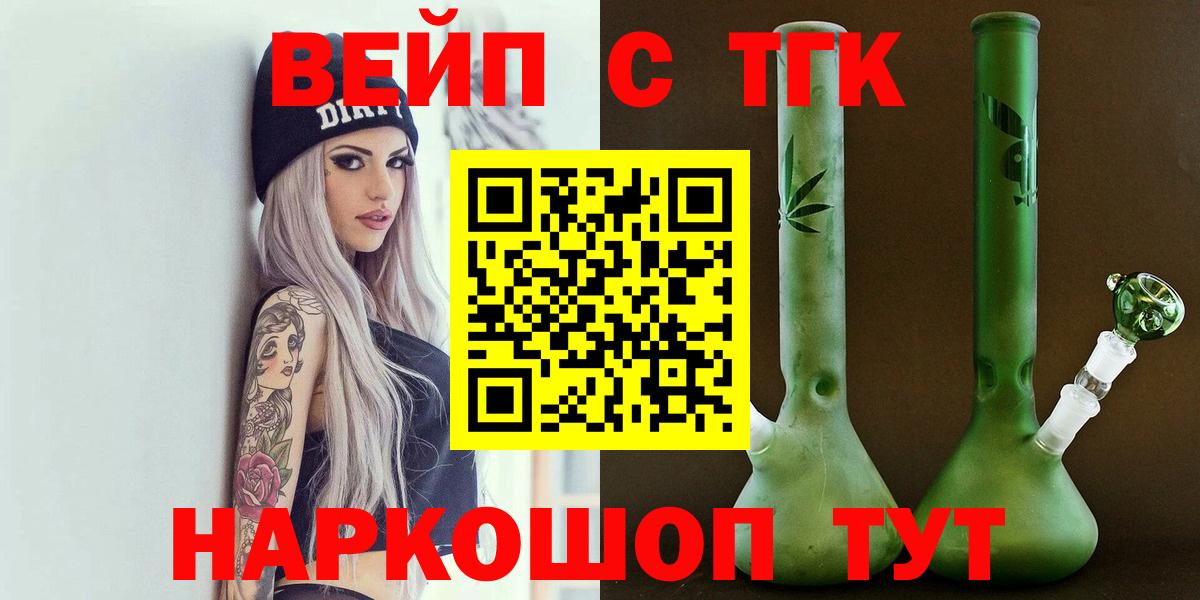 Дистиллят ТГК THC oil  ТГК вейп  Вход с VPN  Великий Новгород 