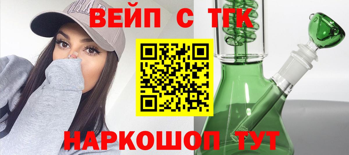 ТГК THC oil Великий Новгород